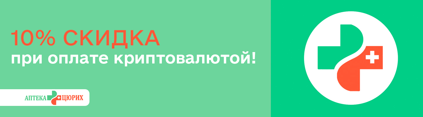 Платите криптовалютой
